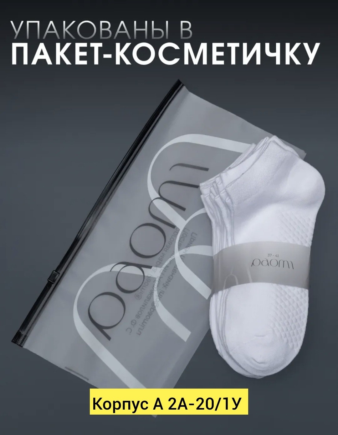 женские носки короткие белые,носки женские белые,носки набор короткие белые,женские носки,носки белые