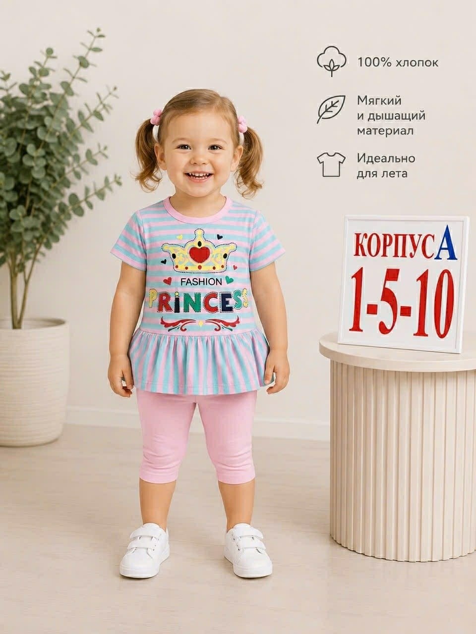 платья для девочек,туника для девочек,комплект костюм,костюм для девочек,одежда для девочки