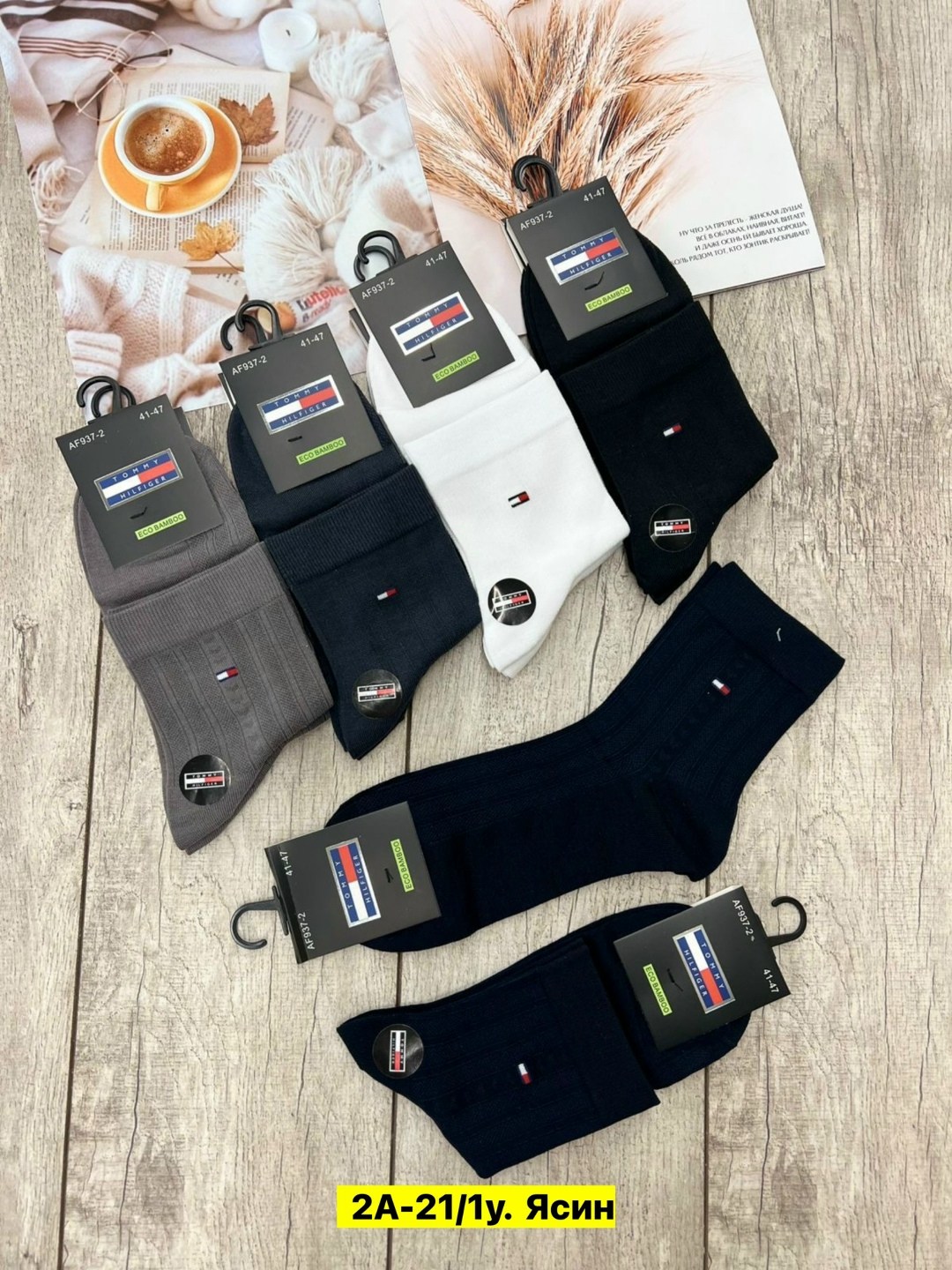 носки мужские,комплект носки мужские,носки tommy hilfiger,носки мужские 10 пар,носки универсальные