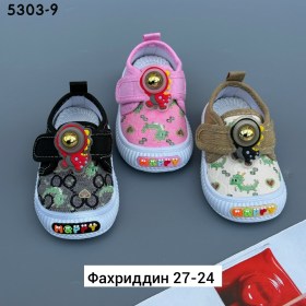 Кроссовки