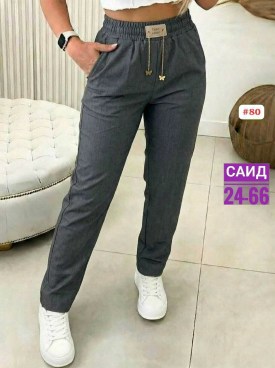 Брюки