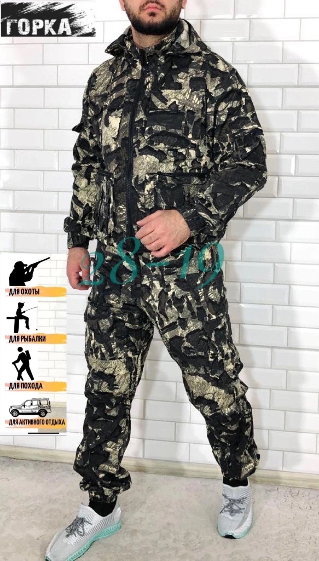 костюм камуфляжный,костюм камуфляжный мужской,костюм горка летний,костюм горка камуфляжный,костюм горка