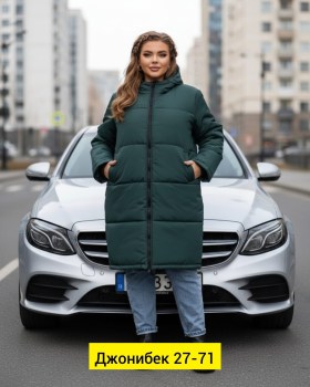 Верхняя одежда