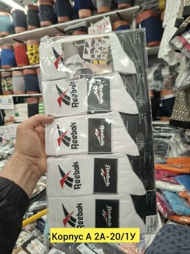 Носки