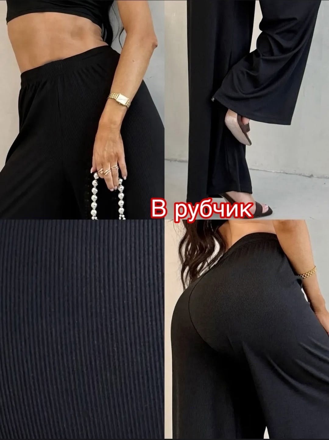 брюки лапша женские палаццо летние,брюки палаццо лапша,брюки летние лапша широкие палаццо в рубчик,брюки палаццо лапша женские,брюки палаццо широкие на резинке лапша sofiya