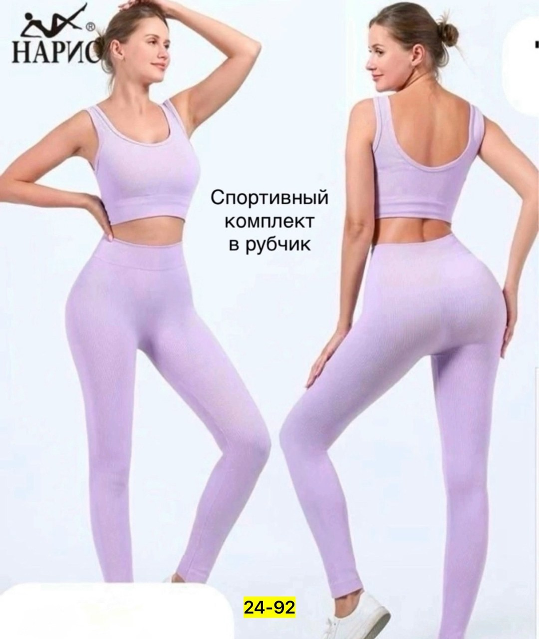костюм спортивный женский бесшовный комплект для фитнеса двойка (леггинсы, топ-бра),костюм для фитнеса женский,спортивный женский костюм для фитнеса,женский бесшовный комплект для фитнеса,костюм спорт