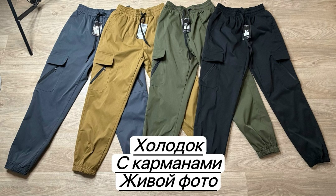 брюки джоггеры,джоггеры штаны,повседневные брюки,спортивные брюки,брюки штаны