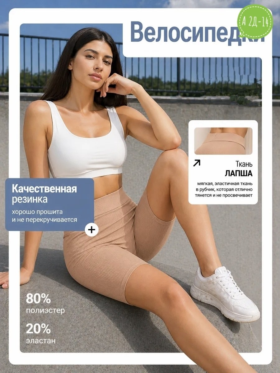 велосипедки спортивные утягивающие,велосипедки спортивные в рубчик утягивающие,женские велосипедки в рубчик,велосипедки женские в рубчик спортивные шорты,велосипедки в рубчик