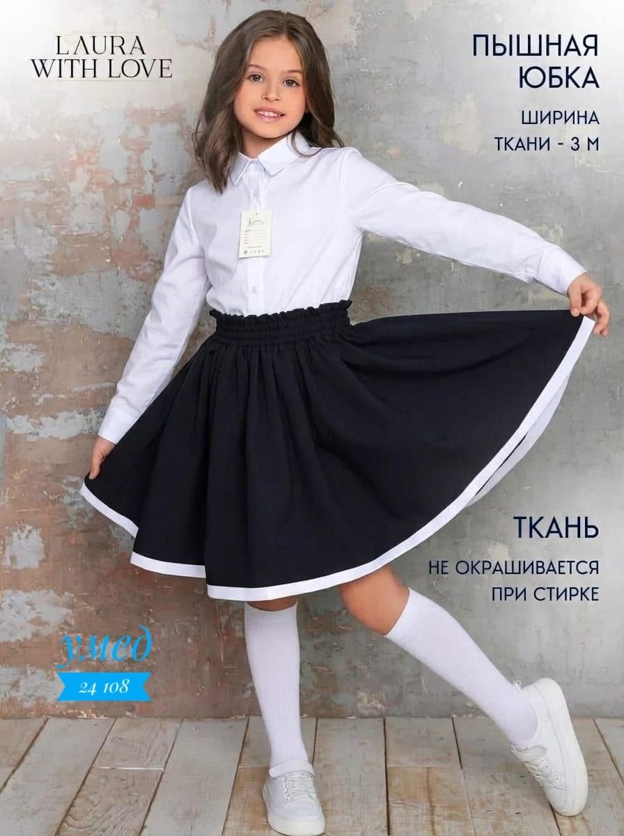 школьная юбка для девочки,юбка школьная форма,юбка школьная,юбка в школу,юбка для девочек