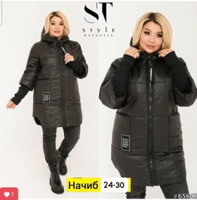 Верхняя одежда
