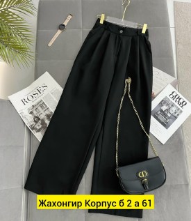Брюки