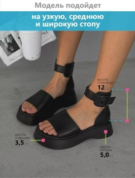 Сандали