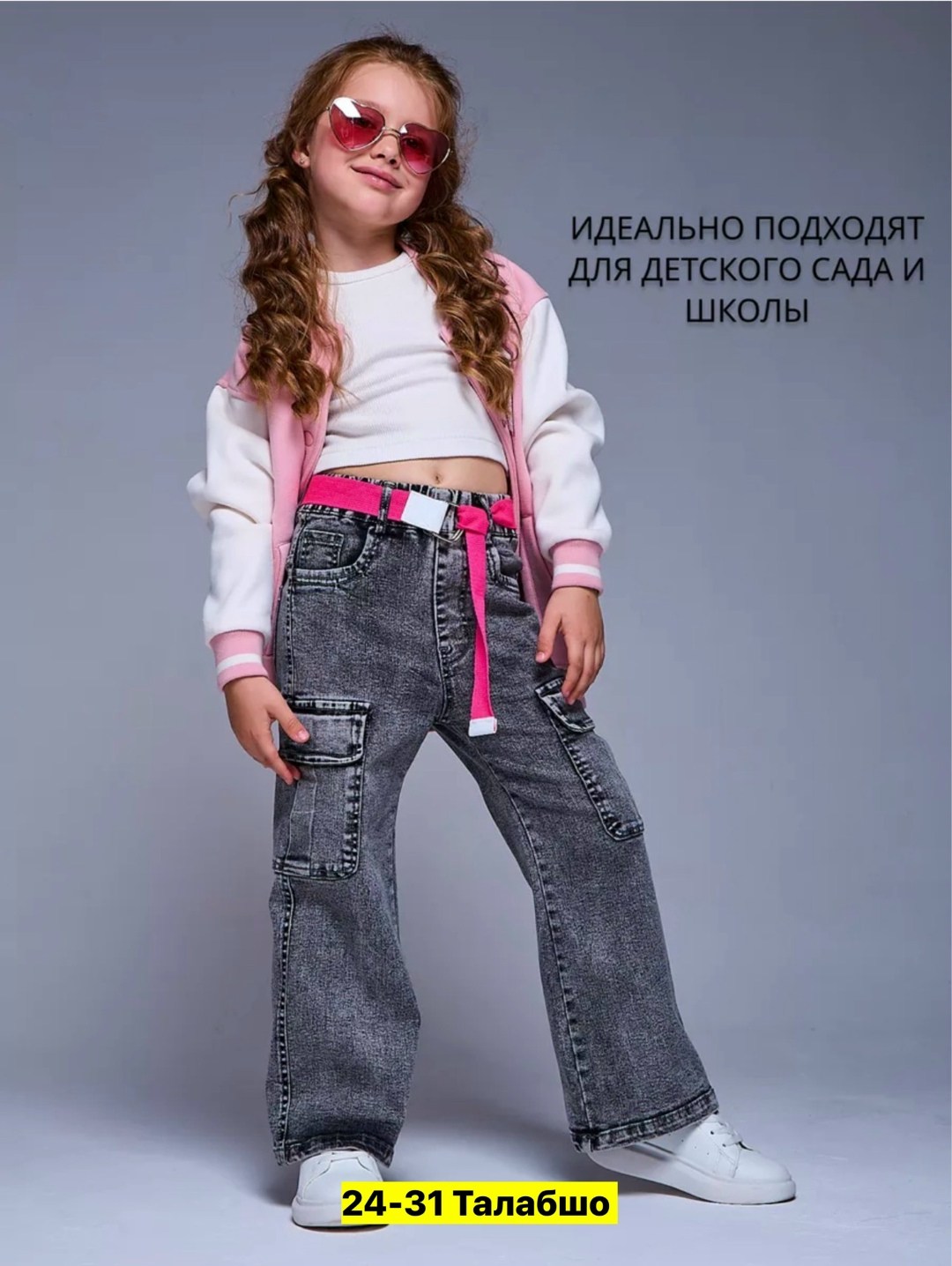 широкие джинсы для девочек,джинсы для девочек,джинсы детские,джинсы широкие,джинсы брюки