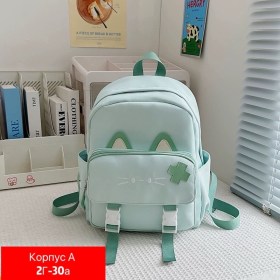 Рюкзак