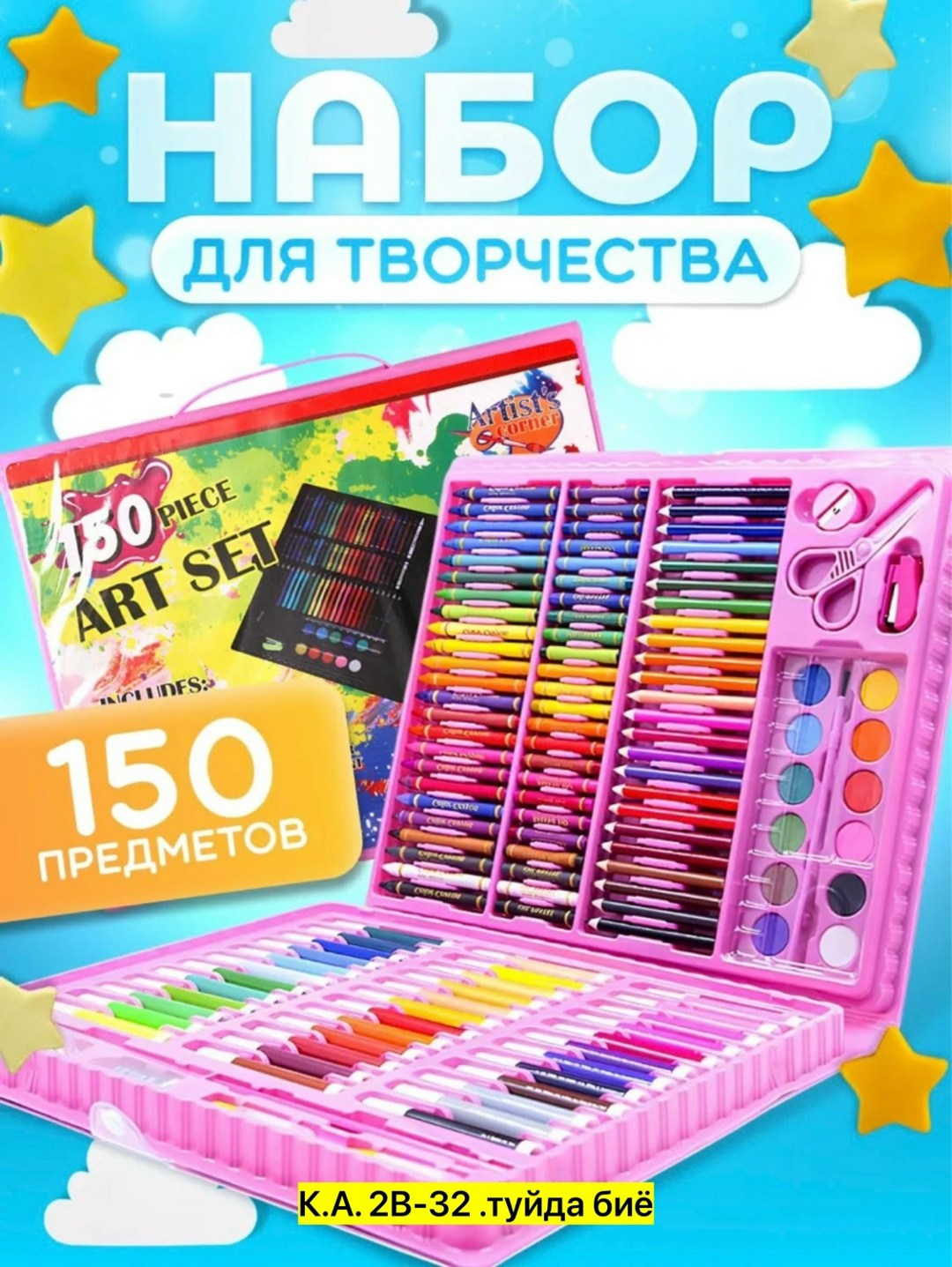 набор для рисования и творчества,набор для рисования детский,набор для рисования пони в чемодане,набор для рисования творчества в чемодане детский,набор для рисования и творчества в чемодан