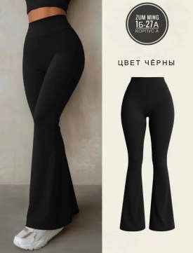 Леггинсы