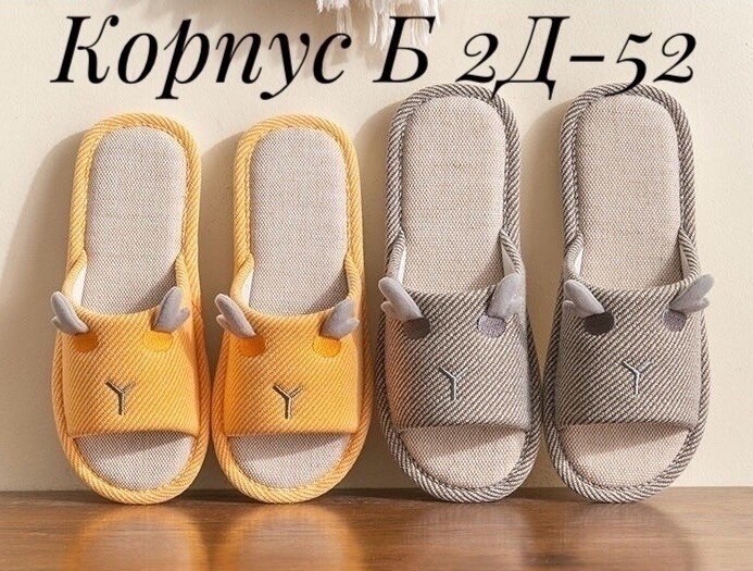 женские тапочки,тапочки домашние,домашние тапочки из хлопка,тапочки мягкие,тапочка женские домашние