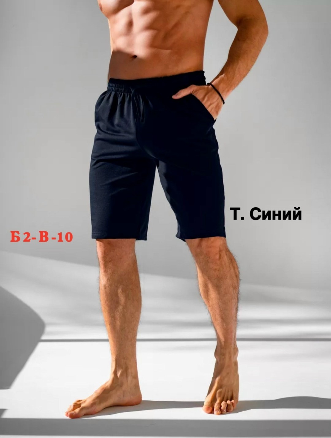 шорты мужские спортивные,шорты синие,шорты мужские,шорты мужские синие,шорты мужские трикотажные