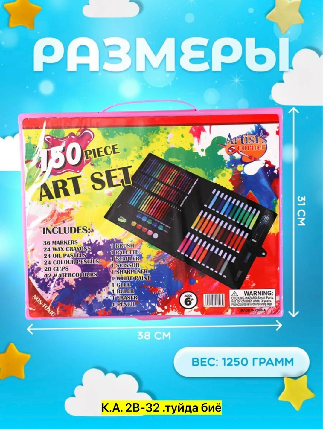 набор для рисования и творчества,набор для рисования детский,набор для рисования пони в чемодане,набор для рисования творчества в чемодане детский,набор для рисования и творчества в чемодан