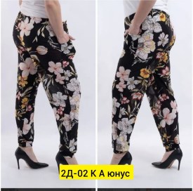 Брюки