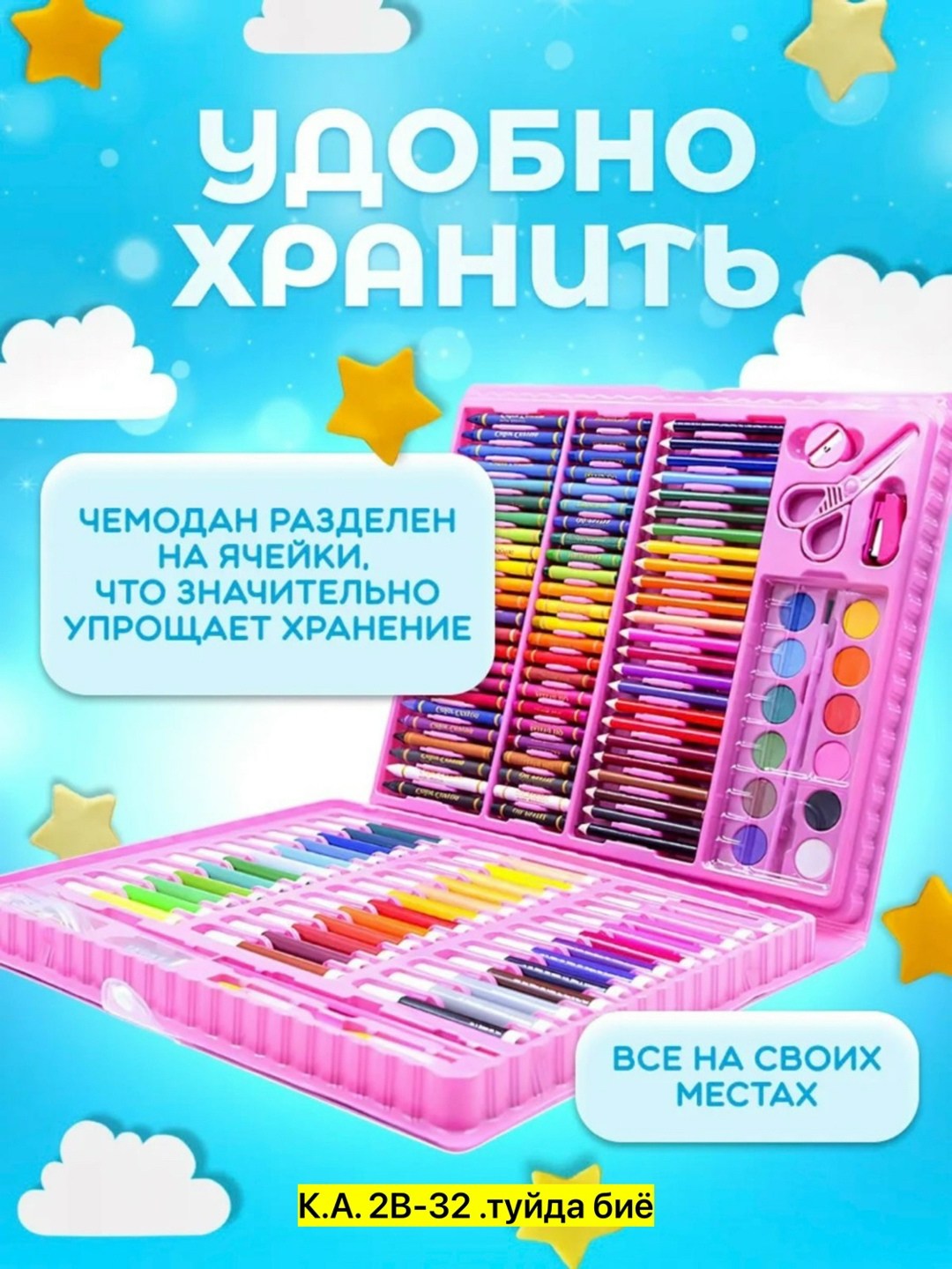 набор для рисования и творчества,набор для рисования детский,набор для рисования пони в чемодане,набор для рисования творчества в чемодане детский,набор для рисования и творчества в чемодан
