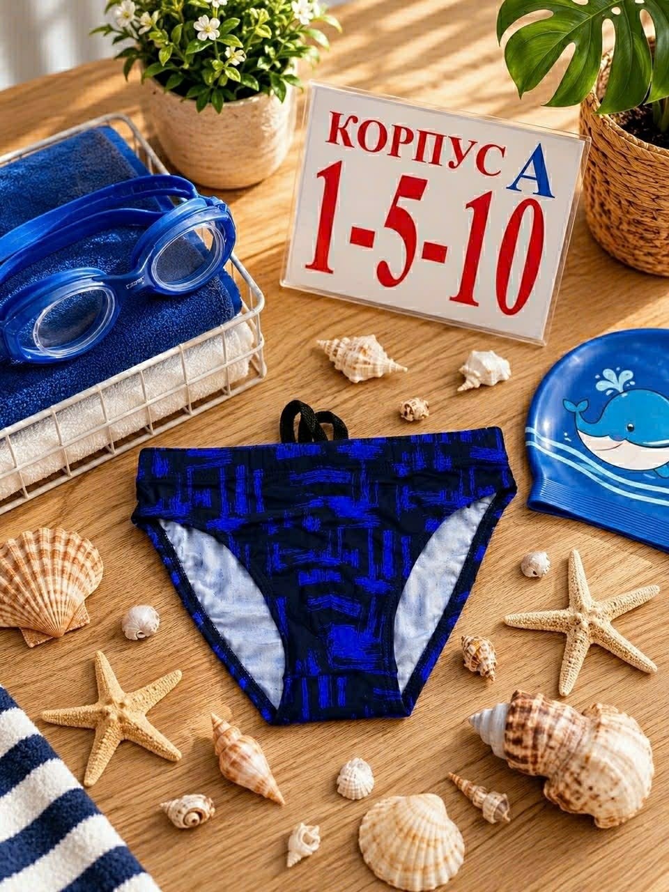 плавки для мальчиков,детские плавки,купальные плавки для мальчиков,плавки трусы для мальчика,плавки детские для мальчика