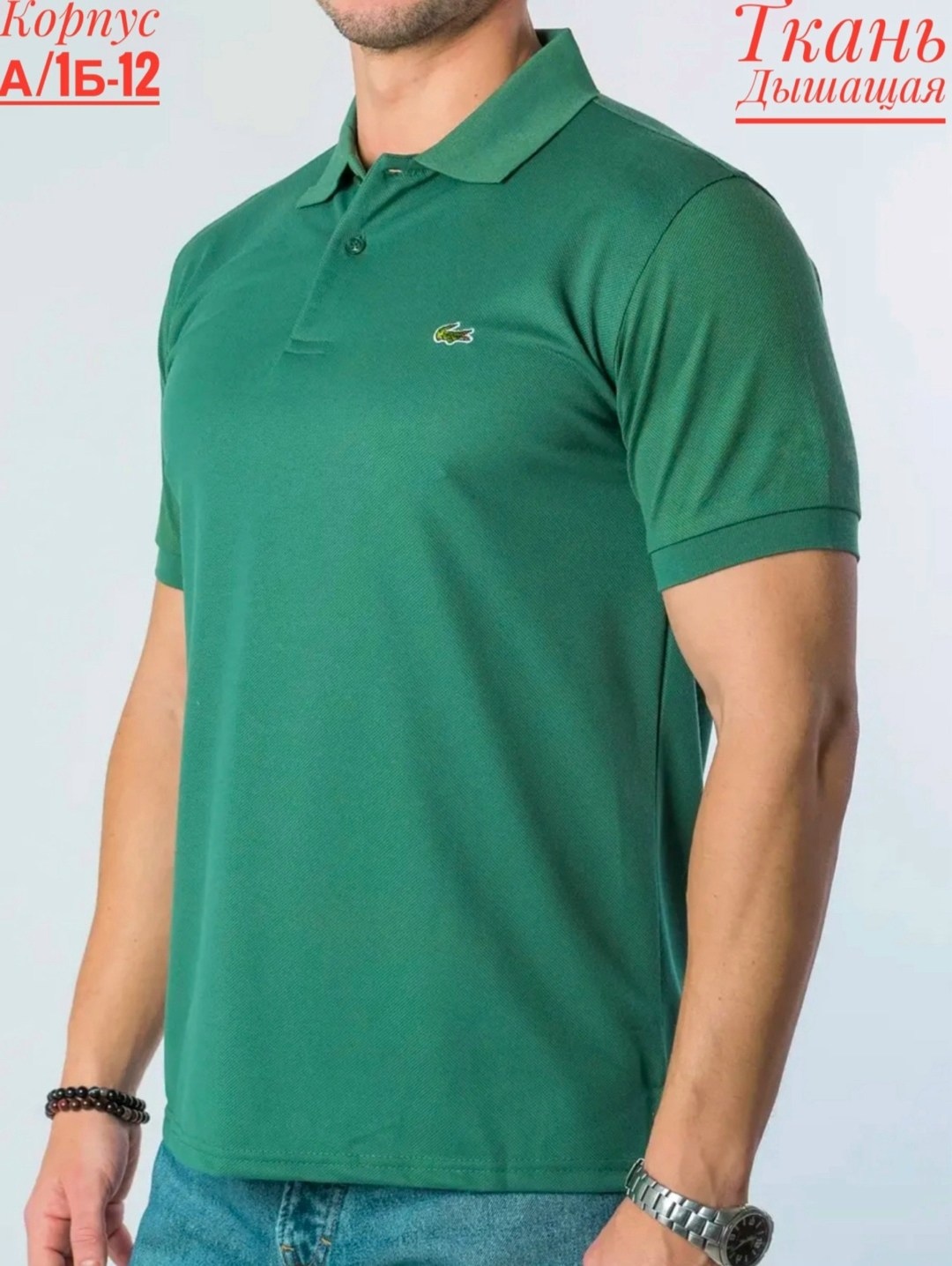 лакост красный,мужская рубашка поло,красное поло,лакоста поло,поло lacoste