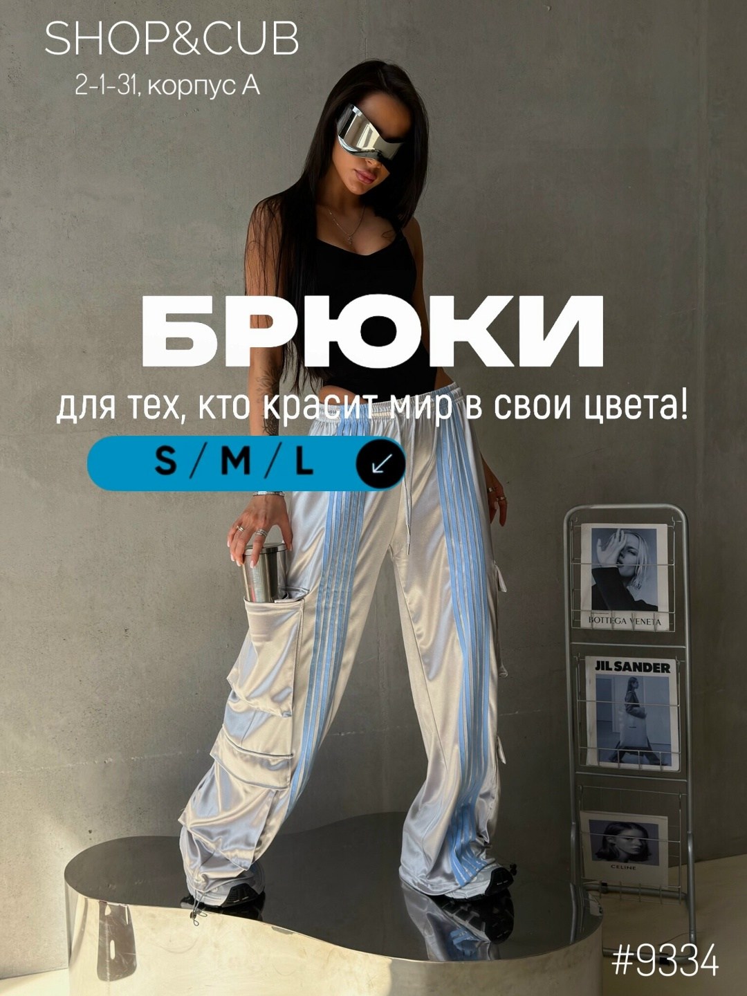стильные брюки,брюки штаны,широкие брюки,одежда брюки,спортивные брюки