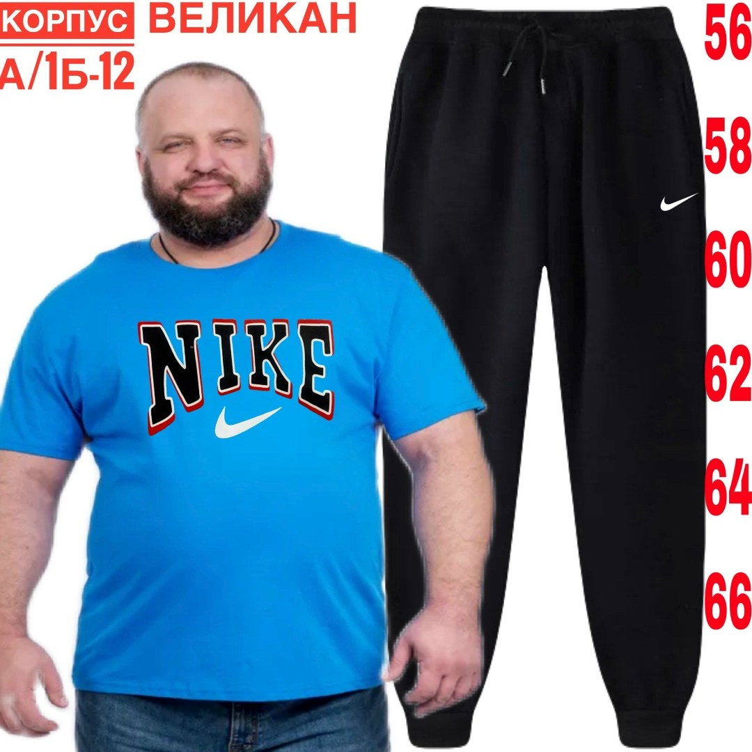 костюм спортивный мужской,спортивный костюм мужской большие размеры,мужской спортивный костюм большой размер,спортивные мужские брюки больших размеров,cпортивный костюм больших размеров