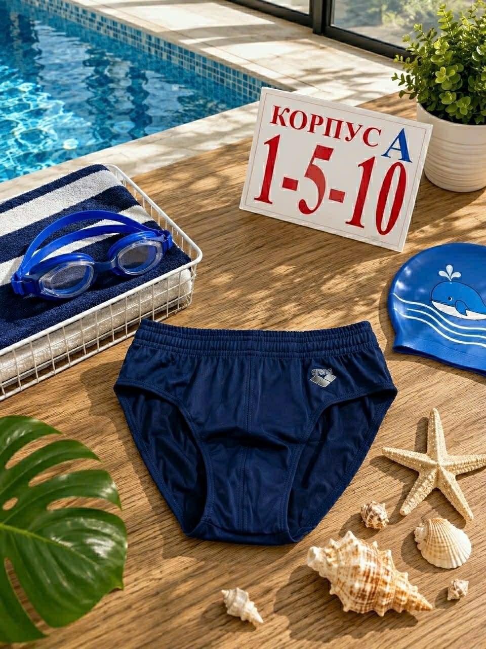плавки для мальчиков,детские плавки,купальные плавки для мальчиков,плавки трусы для мальчика,плавки детские для мальчика