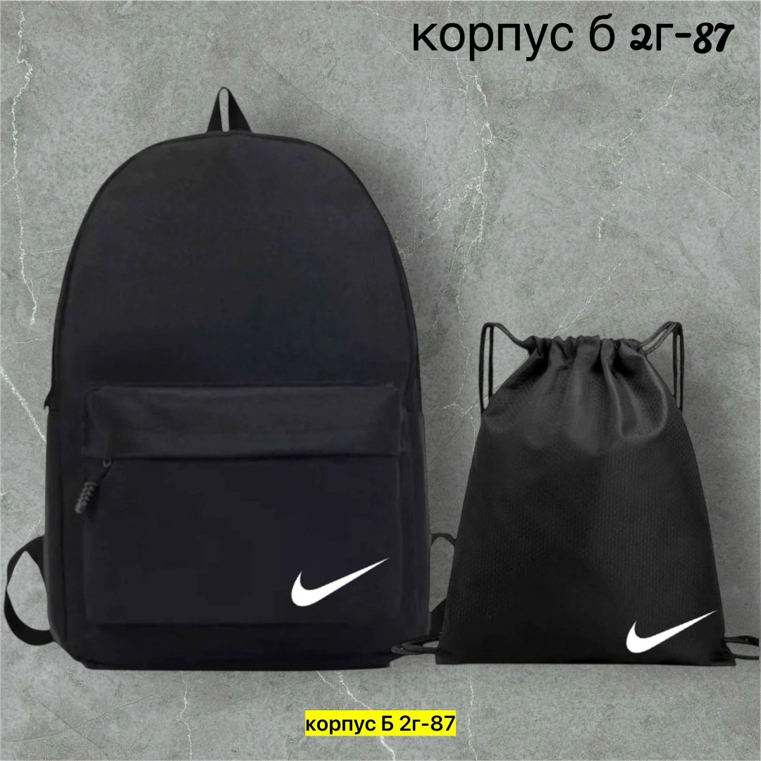рюкзак,рюкзак nike,рюкзаки спортивные,рюкзак мужской спортивный,рюкзак найк