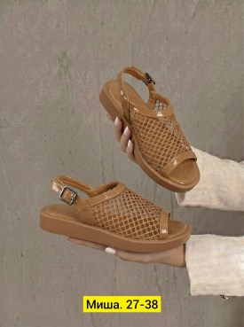 Босоножки