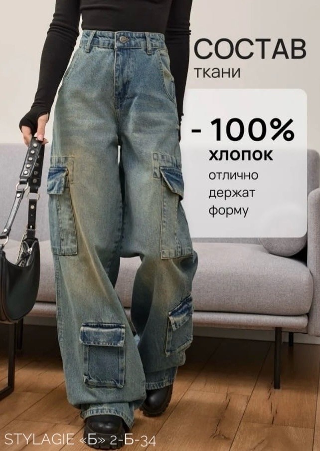 джинсы карго,джинсы карго женские,женские джинсы,джинсовые брюки карго,черные широкие джинсы
