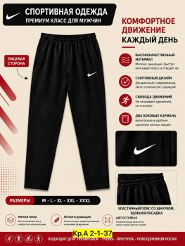 Брюки