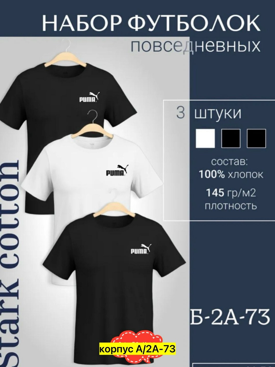 набор футболок 3 шт,базовая футболка мужская,набор однотонных футболок 3 шт,футболка мужская puma,набор футболка