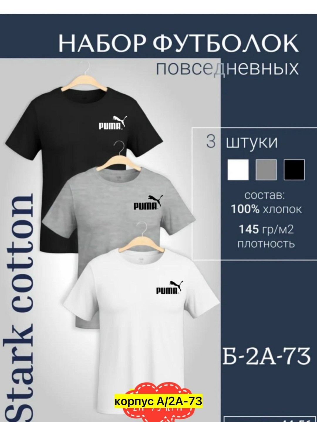 набор футболок 3 шт,базовая футболка мужская,набор однотонных футболок 3 шт,футболка мужская puma,набор футболка