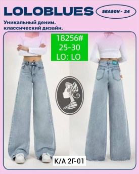 Джинсы