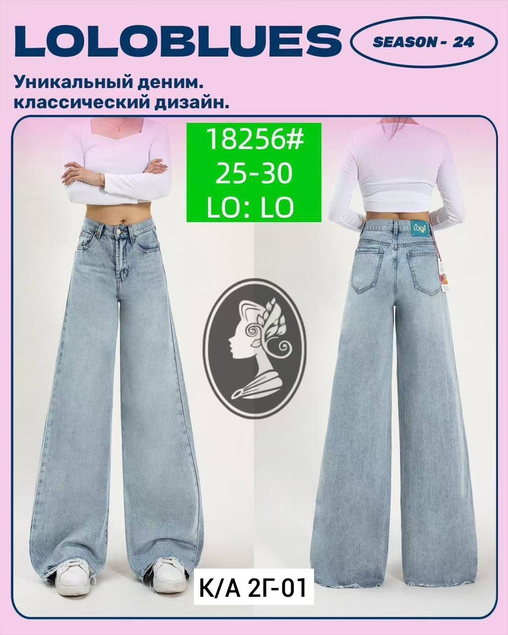 женские джинсы и брюки,джинсы брюки,женские джинсы,джинсы хлопок,джинсы широкие женские