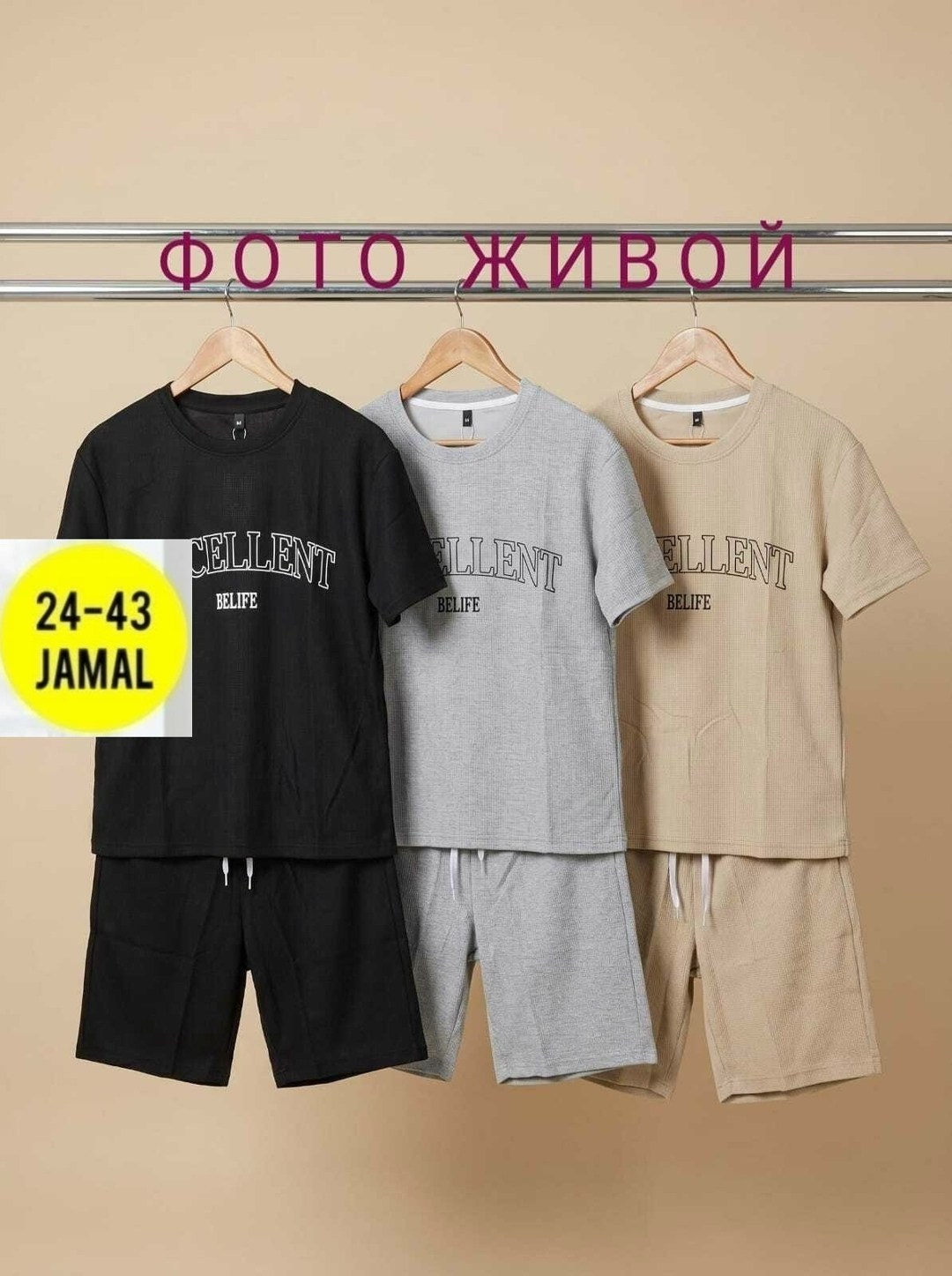 костюм спортивный мужской,спортивные костюм,мужской спортивный костюм с шортами и футболкой,костюм мужчины,костюм летний с шортами и футболкой