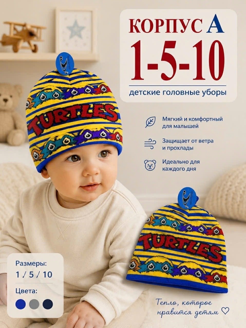 детская шапочка,головной убор,шапочка для малыша,детская шапка,шапочка