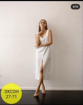 Сарафан