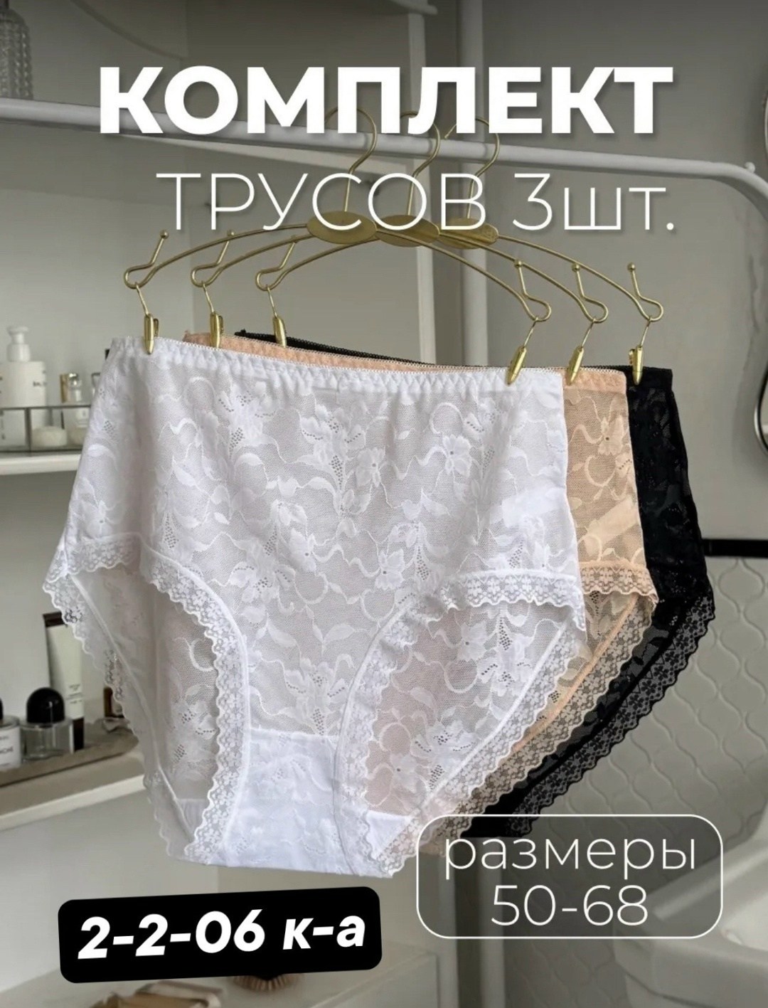 комплект трусов,трусы женские кружевные набор,набор кружевных трусов,комплект трусов женские,комплект трусов слипы