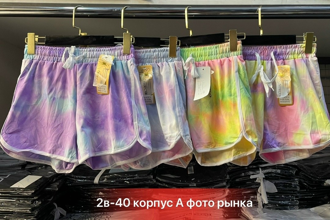 шорты женские,разноцветные шорты,летние шорты женские,цветные шорты женские,цветные шорты