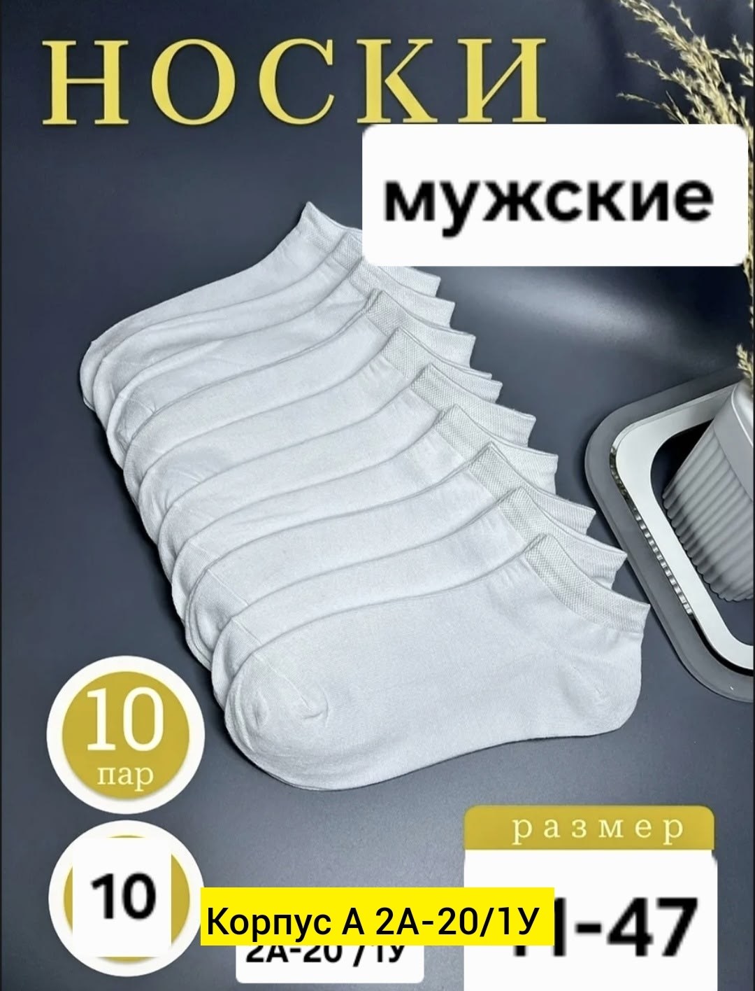 носки женские белые,женские носки короткие белые,белые короткие носки,носки белые хлопок,носки хлопковые