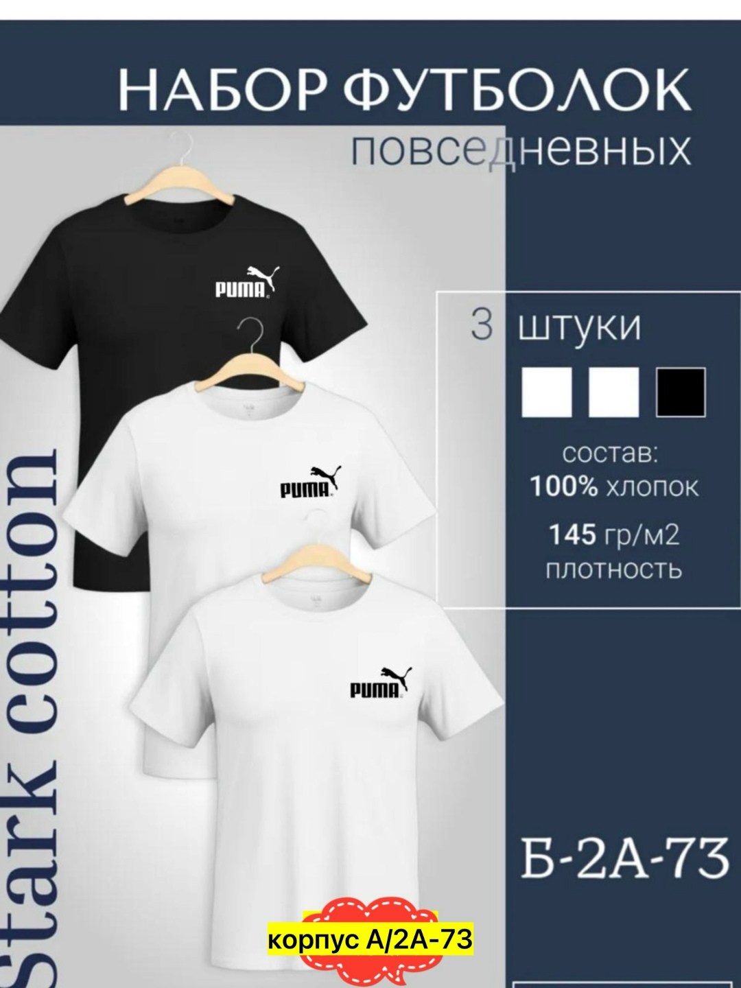 набор футболок 3 шт,базовая футболка мужская,набор однотонных футболок 3 шт,футболка мужская puma,набор футболка