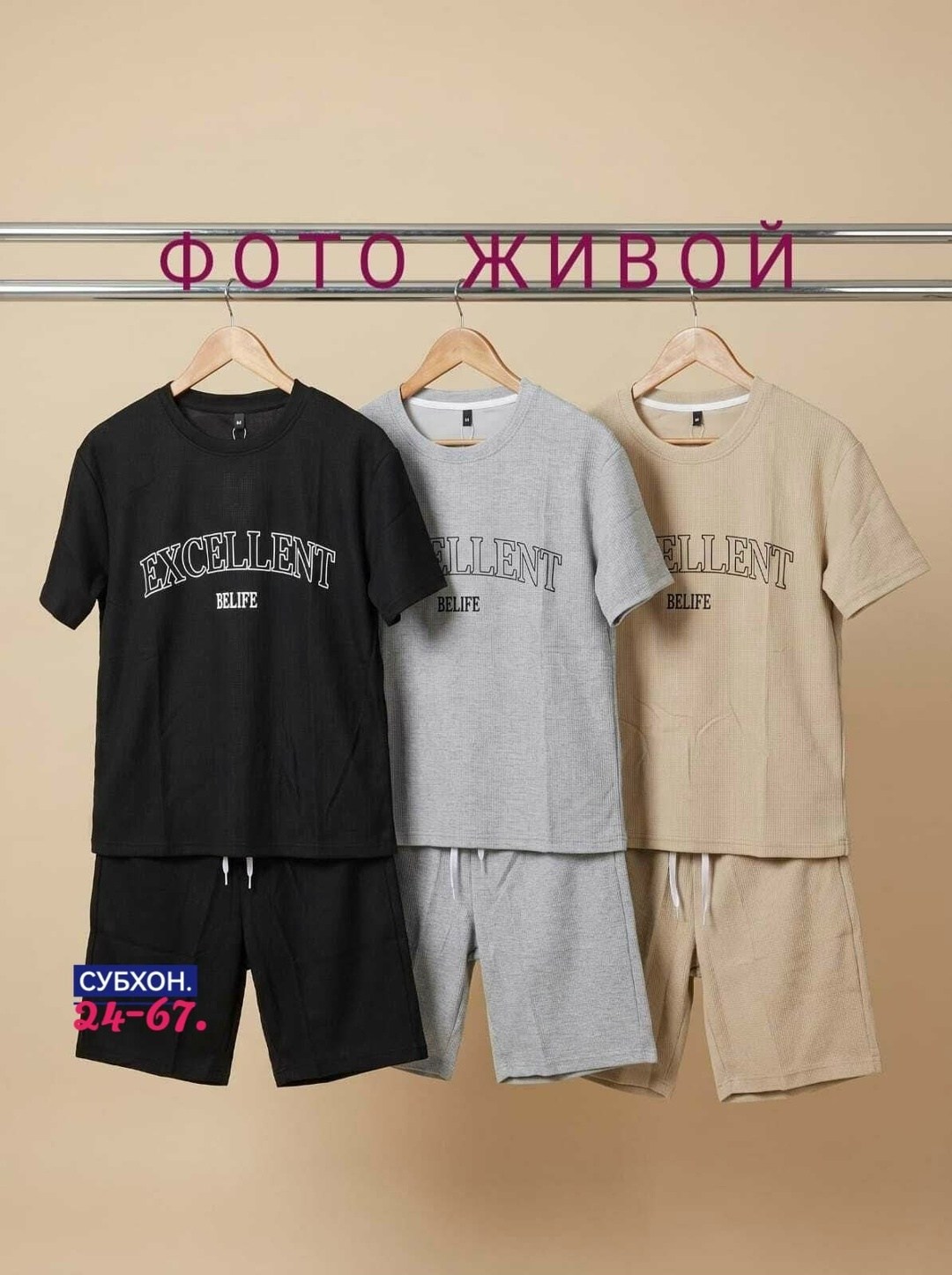 мужская мода,спортивный костюм с шортами мужской летний,костюм для мужчин,костюм мужской,спортивные костюм