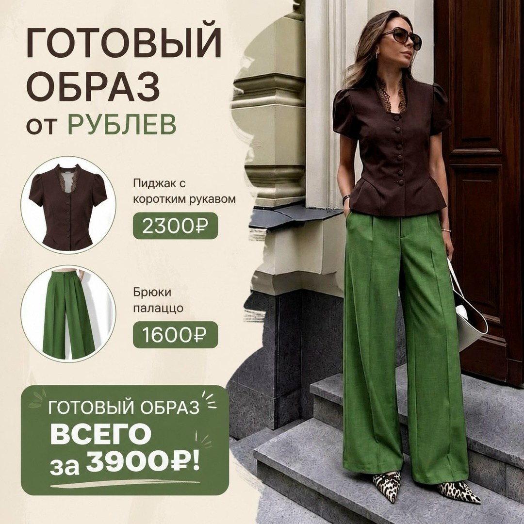 брюки женские палаццо,брюки-палаццо с завышенной талией,брюки женские палаццо с высокой посадкой,брюки палаццо,брюки палаццо беж