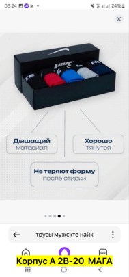Нижнее белье