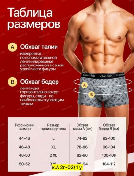Нижнее белье