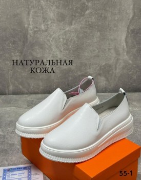 Тапочки